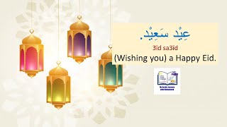 Eid Greetings in Arabic How to say Happy Eid in Arabic  Eid Mubarak greetings [upl. by Pendleton]