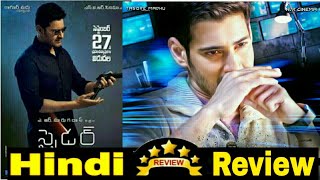 Spyder  Tamil Movie Review  Flick Malayalam [upl. by Audun]