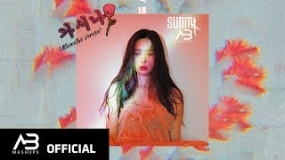 SUNMI  가시나 Gashina Alternative Version DL [upl. by Yul]