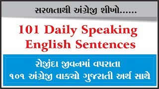 101 Daily Speaking English Sentences with Gujarati  Spoken English in Gujarati [upl. by Hamlen]