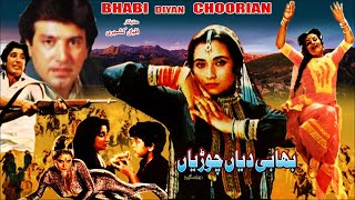 BHABI DIAN CHOORIAN 1986  JAVED SHEIKH amp SALMA AGHA  OFFICIAL PAKISTANI MOVIE [upl. by Jermaine]