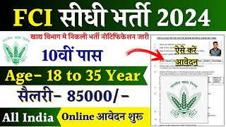 FCI Rally Recruitment 2024 Notification  FCI New Vacancy 2024  Bharti November Jobs  10th Pass [upl. by Pirnot]