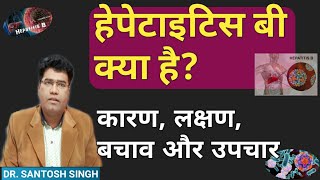 हेपेटाइटिसबी का अचूक इलाज  Hepatitis B Ka Ilaj  Acharya Balkrishna Ji  Sanskar Health Mantra [upl. by Danni]