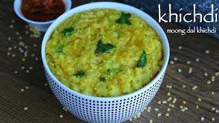 khichdi recipe  dal khichdi recipe  moong dal khichdi  kichadi recipe [upl. by Mcconaghy]