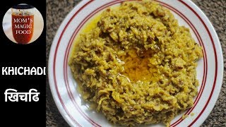 SPECIAL KHICHDI  खिचढि  HOW TO MAKE KHICHDI  KHICHADI RECIPE NEPALI [upl. by Mairam273]