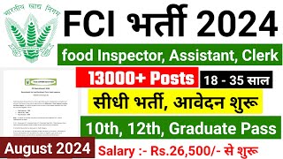 FCI RECRUITMENT 2024  FOOD DEPARTMENT RECRUITMENT 2024 FCI VACANCY 2024GOVT JOBS august 2024 [upl. by Dreeda161]