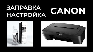 Заправка и настройка Canon mg2545s mg2540s [upl. by Okimat]