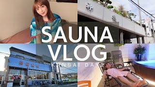 【SAUNA VLOG】関西サウナ旅 Day 2【サウナ女子】 [upl. by Eylrac]