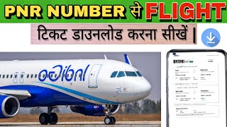 PNR Number Se Flight Ticket Kaise Print Karte Hain √ How To Print Flight Ticket From PNR Number 😱 [upl. by Ciryl853]