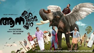 Latest Malayalam Full Movie 2020  Vineeth Sreenivasan  Suraj Venjaramoode [upl. by Neyugn]