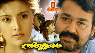 Malayalam Full Movie  Nirnayam  Mohanlal  Heera Rajagopal  Evergreen Romantic  Thriller [upl. by Bevon168]