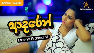 Adaren ආදරෙන්  Meena Prasadini  Official Music Video  Sinhala Songs [upl. by Tebor]