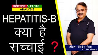 All about Hepatitis A – Hindi – Quick Support [upl. by Anaujik]