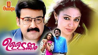 Ulladakkam Malayalam full movie  HD  Mohanlal Shobana Amala Murali  Family Entertainer [upl. by Nnaecarg]