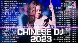 我的心太乱dj  2024夜店舞曲 重低音「2024最火歌曲DJ慢摇」中文舞曲 40首精选歌曲 超好听  Chinese DJ 2024 [upl. by Niki]