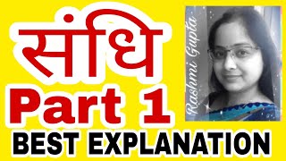 संधि संधि  विच्छेद Sandhi  Part 1  हिंदी व्याकरण सीखें [upl. by Einiffit]