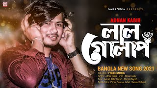 Lal Golap 🔥 লাল গোলাপ  Adnan Kabir  Bangla Song 2021 [upl. by Uolyram]