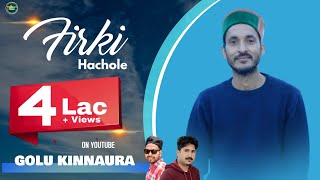 Firki Hachole OFFICIAL VIDEO  Latest kinnauri song 2020  By Golu Kinnaura  Surya Music  KVEVO [upl. by Iaka]