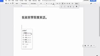 42  How to type Cantonese [upl. by Monteria499]