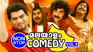 Malayalam Comedy Movies  Non Stop Comedy  Malayalam Comedy Scenes Vol 3 [upl. by Alley122]