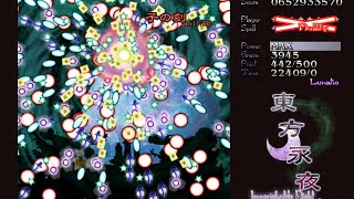 Touhou 8 東方永夜抄  Imperishable Night  Perfect Stage 6B Lunatic NMNB [upl. by Eenhat]