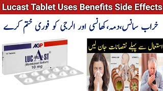 Lucast 10 Mg Uses  Lucast Tablet Benefits In Urdu [upl. by Hartzel489]