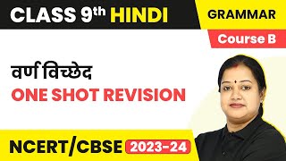 Varn Vichchhed  One Shot Revision  व्याकरण  वर्ण विच्छेद  Class 9 Hindi Vyakaran Course B [upl. by Esilrahc]