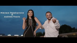 Nikolaos Papadopoulos  Ce faci  Official Music Video [upl. by Nebra522]