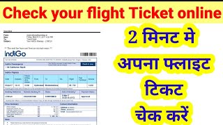 Flight ticket kaise check kare  How to check flight ticket  Flight pnr kaise check kare  PNR [upl. by Douglas50]