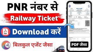 PNR Number Se Ticket Kaise Nikale  PNR Se Ticket Download Kaise Kare  How to Download Train Ticket [upl. by Mohun971]