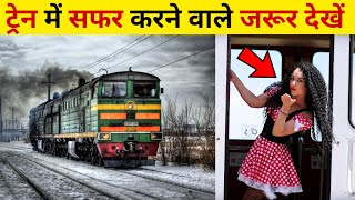 ट्रेन में सफर करने वाले जरूर देखें  what is pnr number  train ticket booking [upl. by Neeliak209]