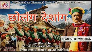 Kinnauri Traditional Song 2021  Chholang Deshang  Kinnauri Tune [upl. by Adnerb342]