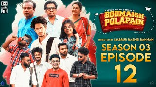 Bodmaish Polapain Season 3Episode 12 Prottoy Heron  Marzuk RussellBannahNew Bangla Natok 2021 [upl. by Fablan40]