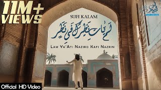 New Sufi Kalam  LamYati Nazeero Kafi Nazarin  Misl e Tu Na Shud Paida Jana  Sufi Seniyanz [upl. by Atilef675]