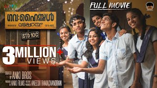 Govt High School Vattaparambhu STD10 C  Latest Malayalam Movie  Anki Bros [upl. by Etnovaj]