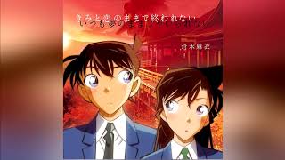 Mai Kuraki Detective Conan ED 59 FULL Kimi to Koi no mama de Owarenai [upl. by Verna417]