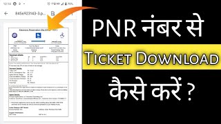 PNR Number Se Ticket Kaise Nikale 2022  Get Ticket From PNR  Ticket From PNR [upl. by Nwahsat248]