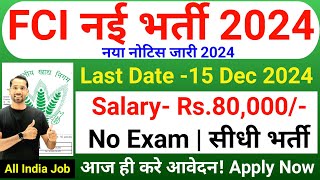 FCI RECRUITMENT 2024  FOOD DEPARTMENT RECRUITMENT 2024  FCI VACANCY 2024  GOVT JOBS DECEMBER 2024 [upl. by Volnay]