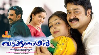 Vadakkumnadhan  Mohanlal Padmapriya Biju Menon Kavya Madhavan  Full Movie [upl. by Atinus]