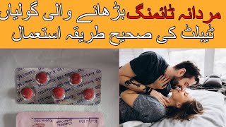 Cobra150mg Tablet Uses and Benefits in Urdu  How To Use Cobra Tablet [upl. by Adao]